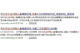 坊子要账公司更多成功案例详情